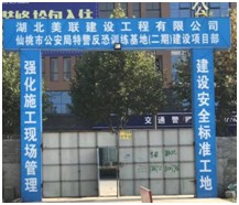 SWAT Counter-terrorism Center (new building) of Xiantao Public Security Bureau in 2017